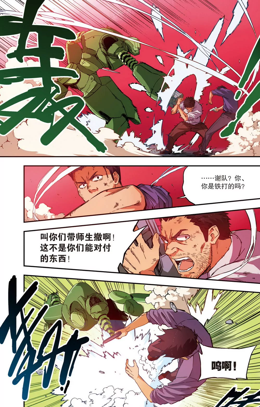 第23话 往昔之战4（下）-第64话