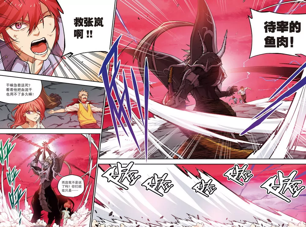 第24话 往昔之战终章（中）-第66话