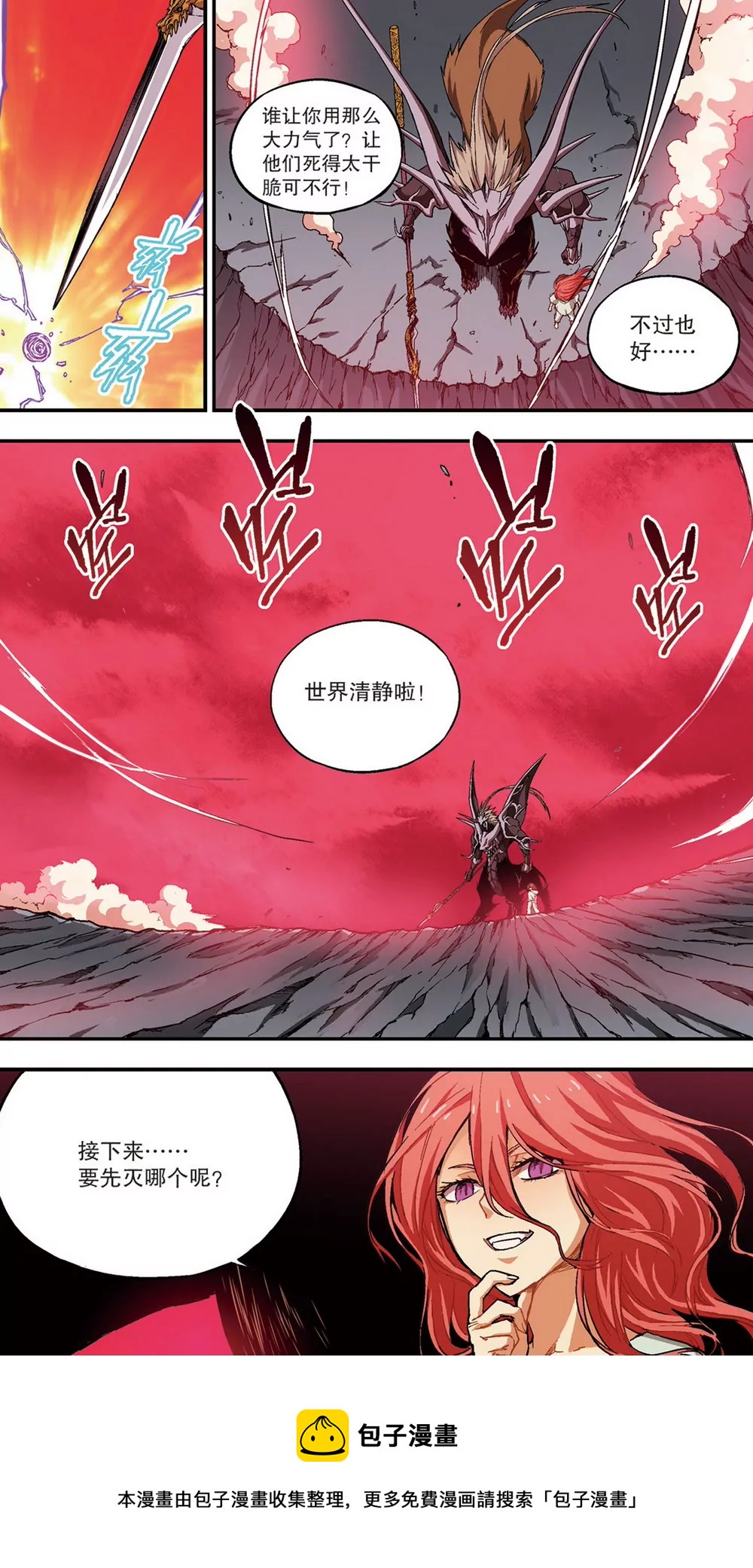 第24话 往昔之战终章（中）-第66话