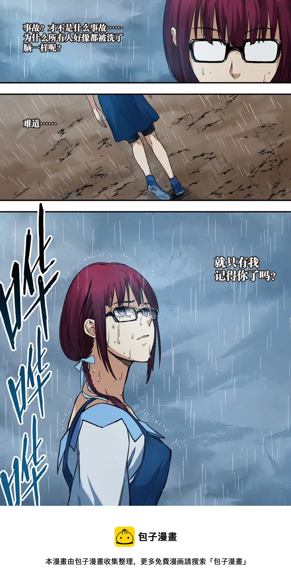 第25话 危险转校生终章（上）-第68话