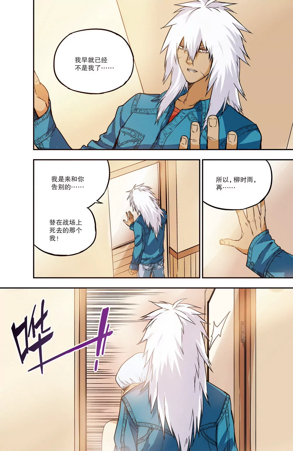 第25话 危险转校生终章（下）-第70话