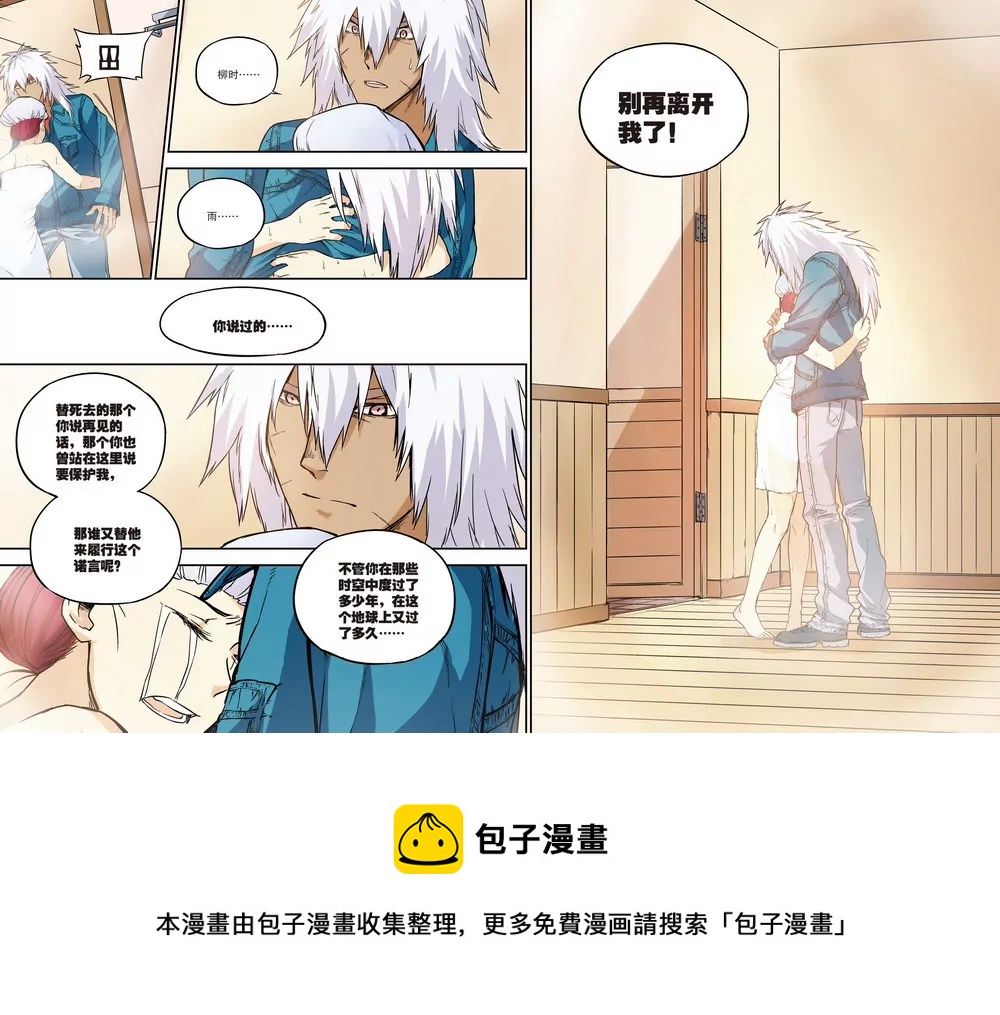 第25话 危险转校生终章（下）-第70话