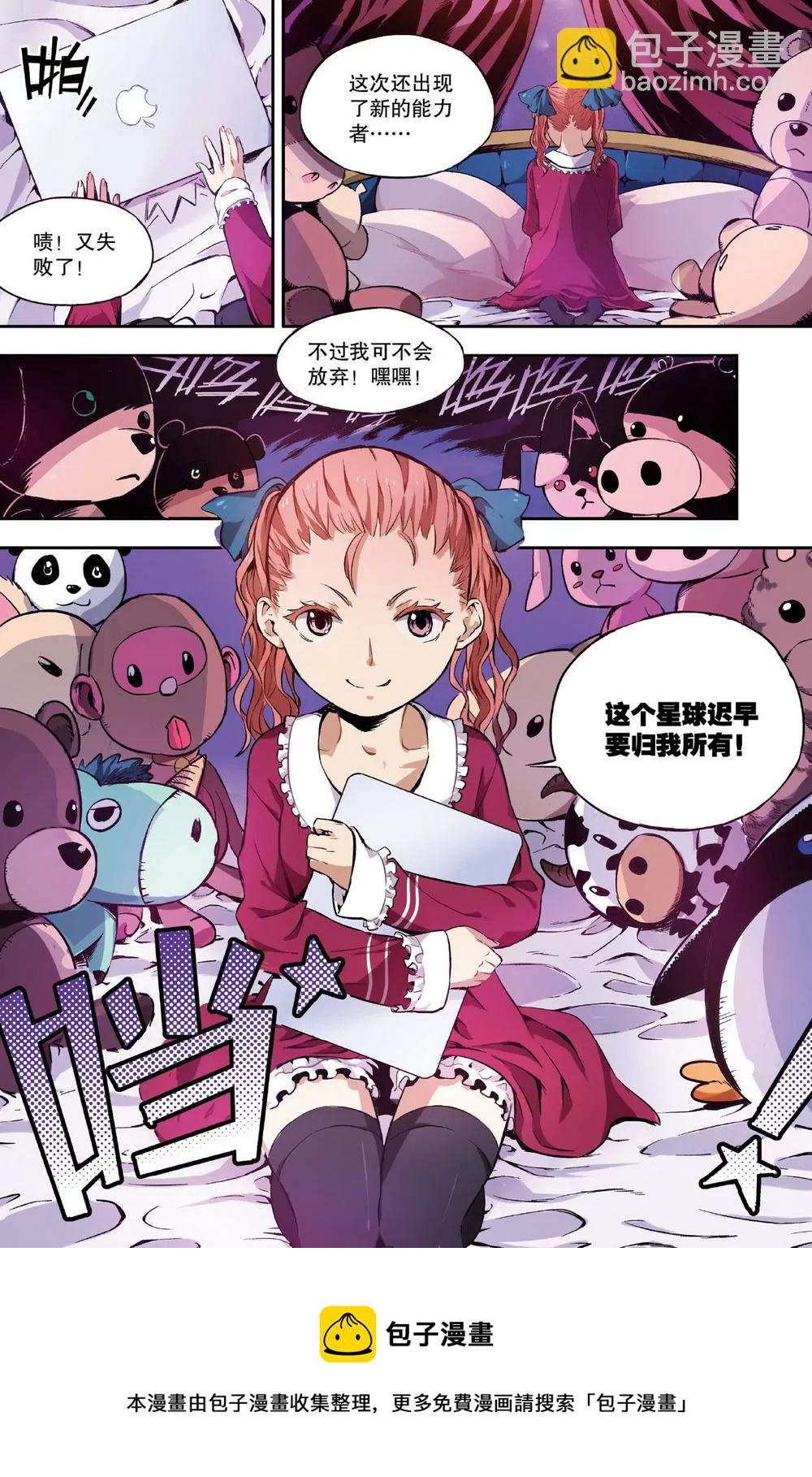 第3话 他们的世界（下）-第8话