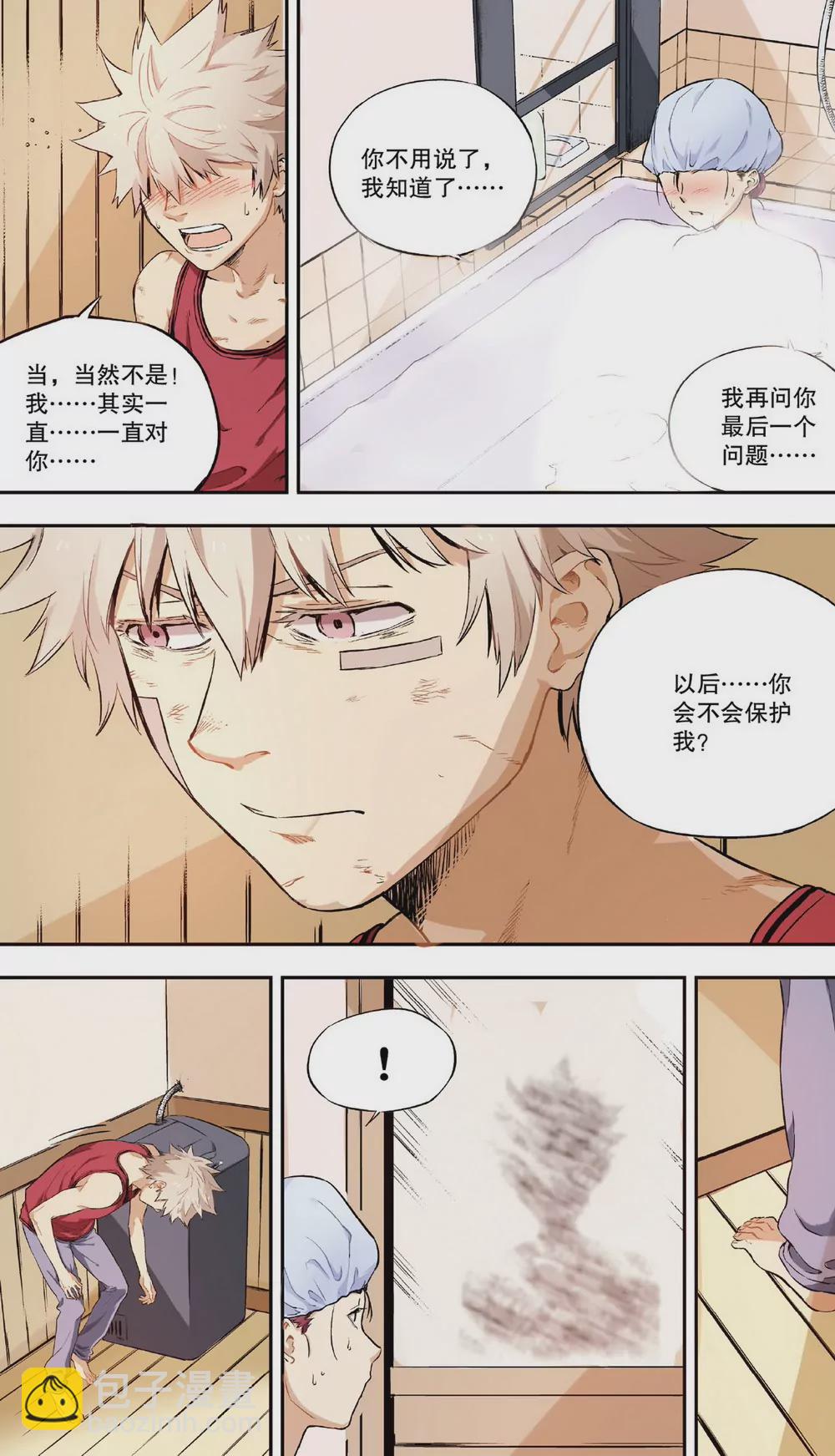 第3话 他们的世界（下）-第8话