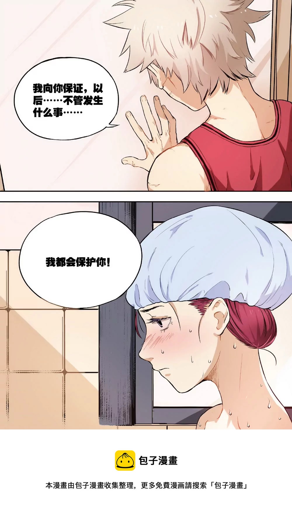 第3话 他们的世界（下）-第8话