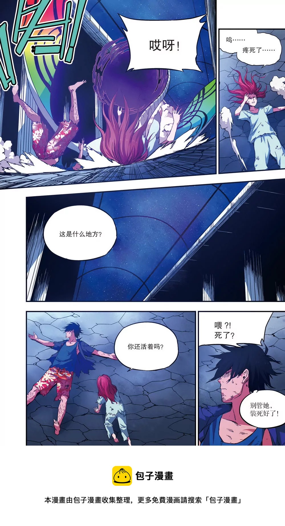 第26话 隔壁的魔王终章（中）-第72话