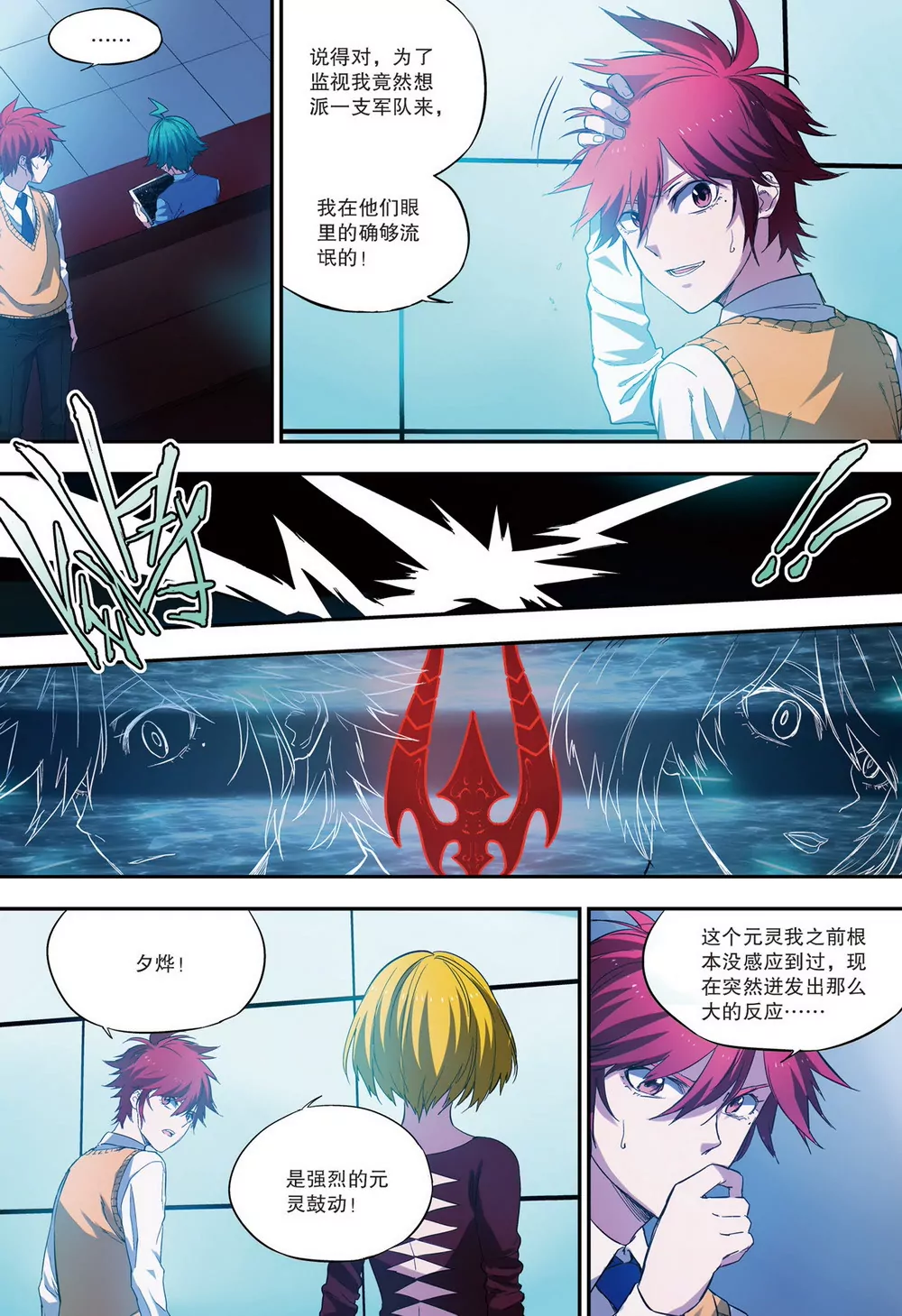 第29话 第二年03（中）-第80话