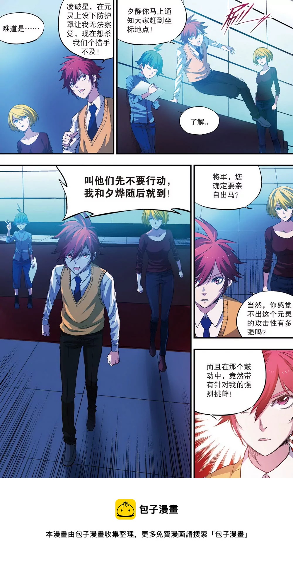 第29话 第二年03（中）-第80话