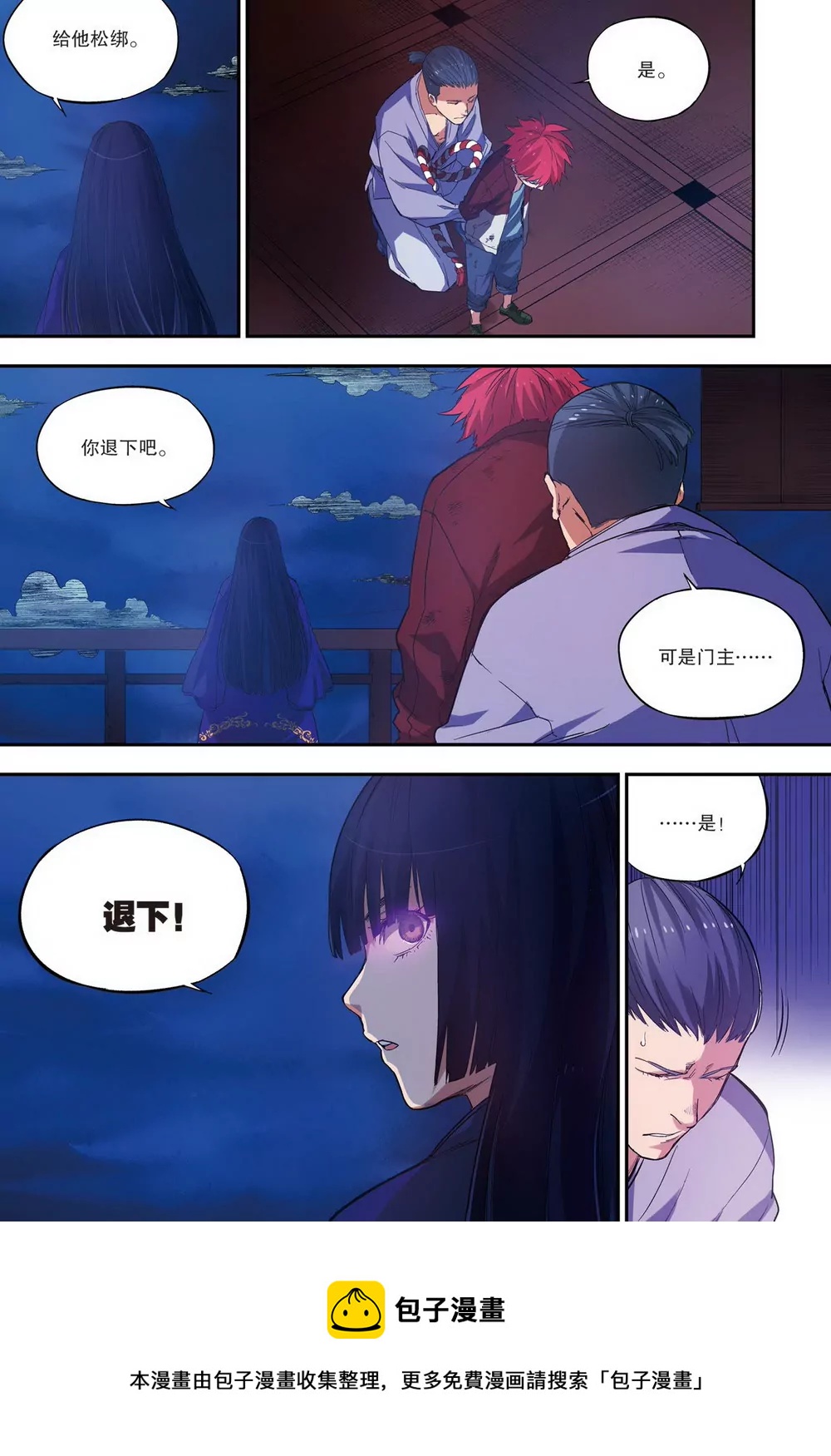 第30话 第二年04（上）-第82话