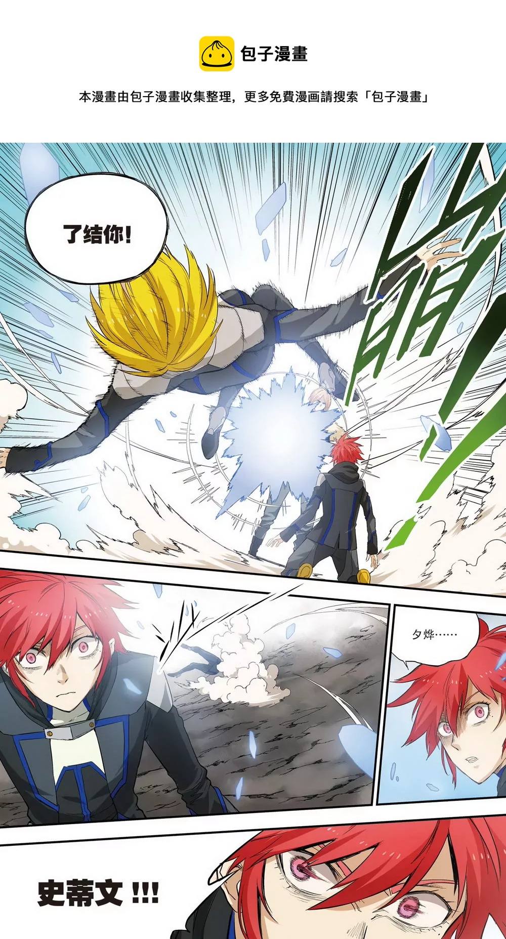 第30话 第二年04（下）-第84话