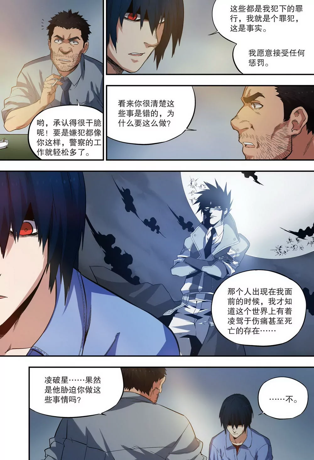 第32话 第二年06（上）-第88话