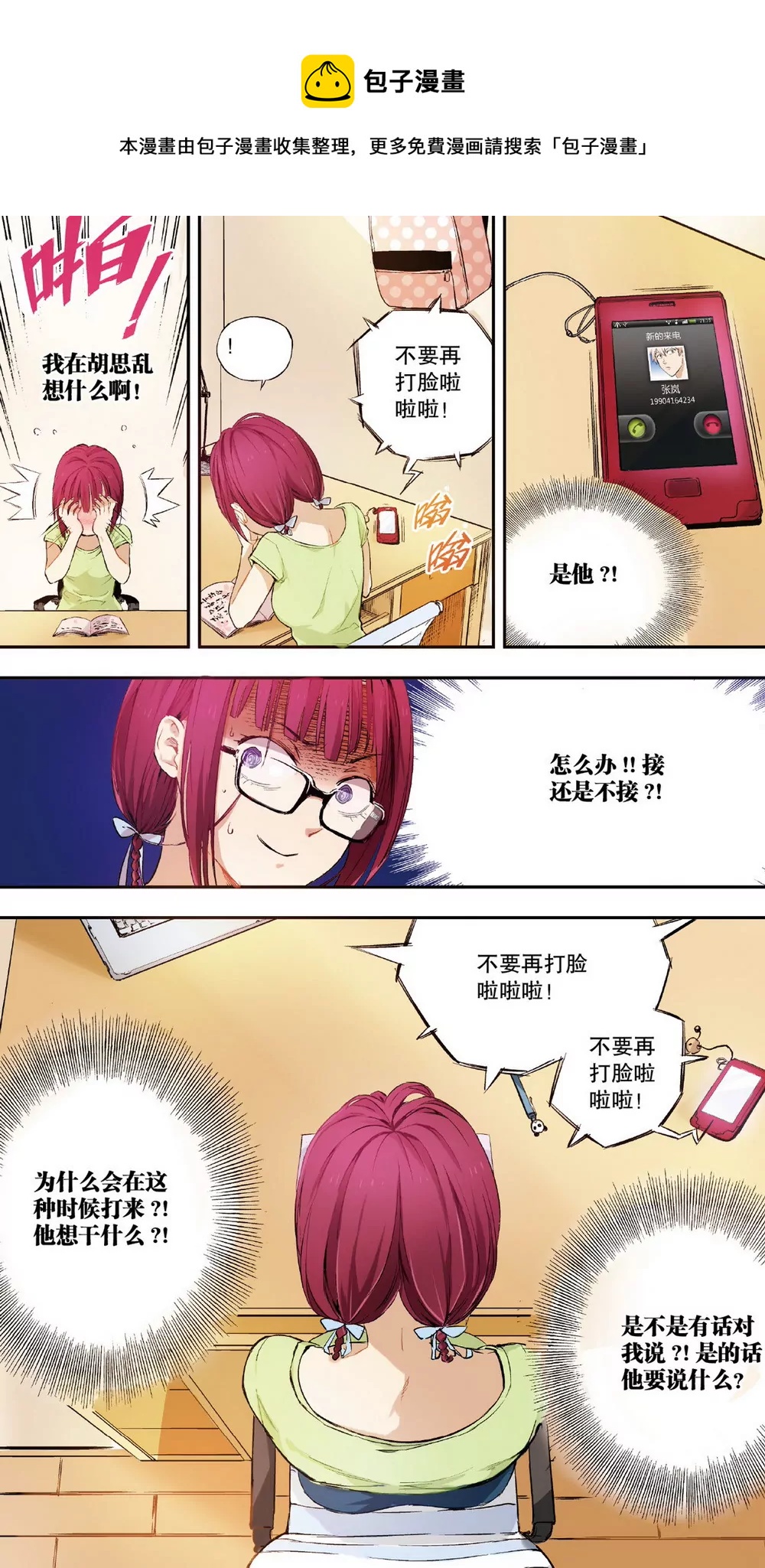 第4话 接近的两人（中）-第10话