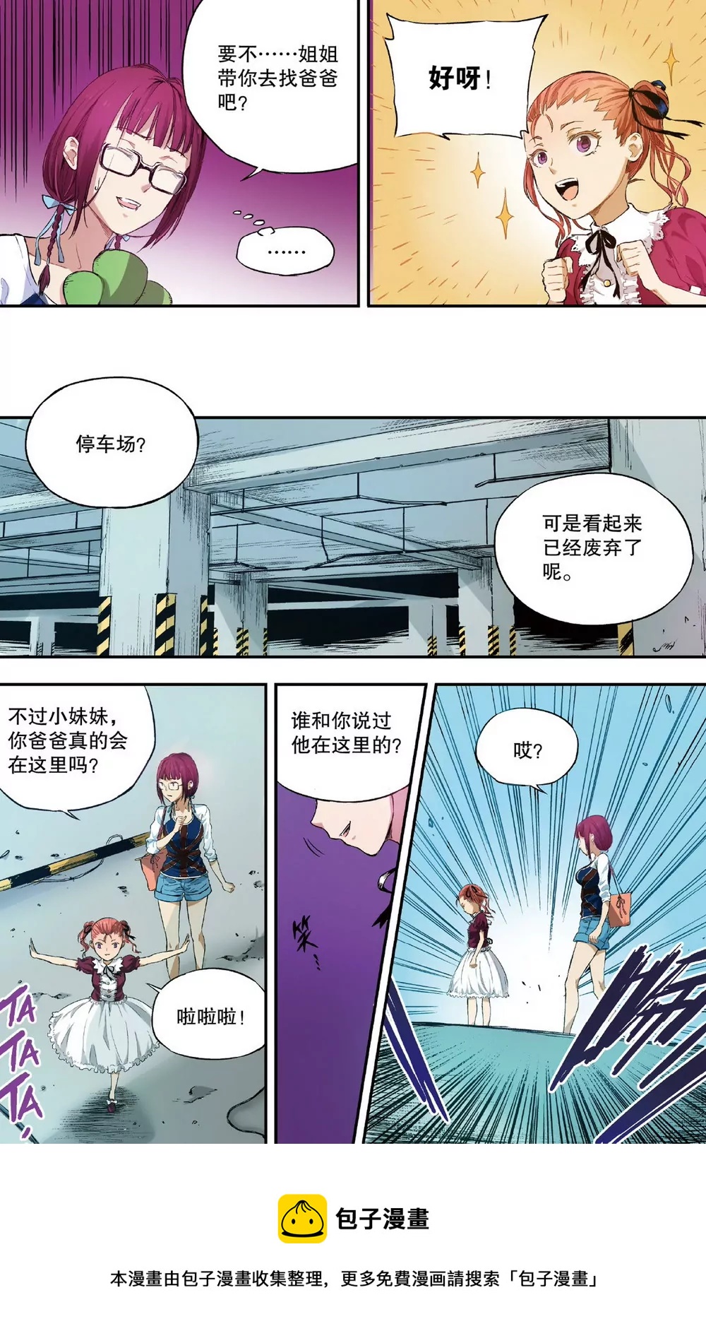 第4话 接近的两人（中）-第10话