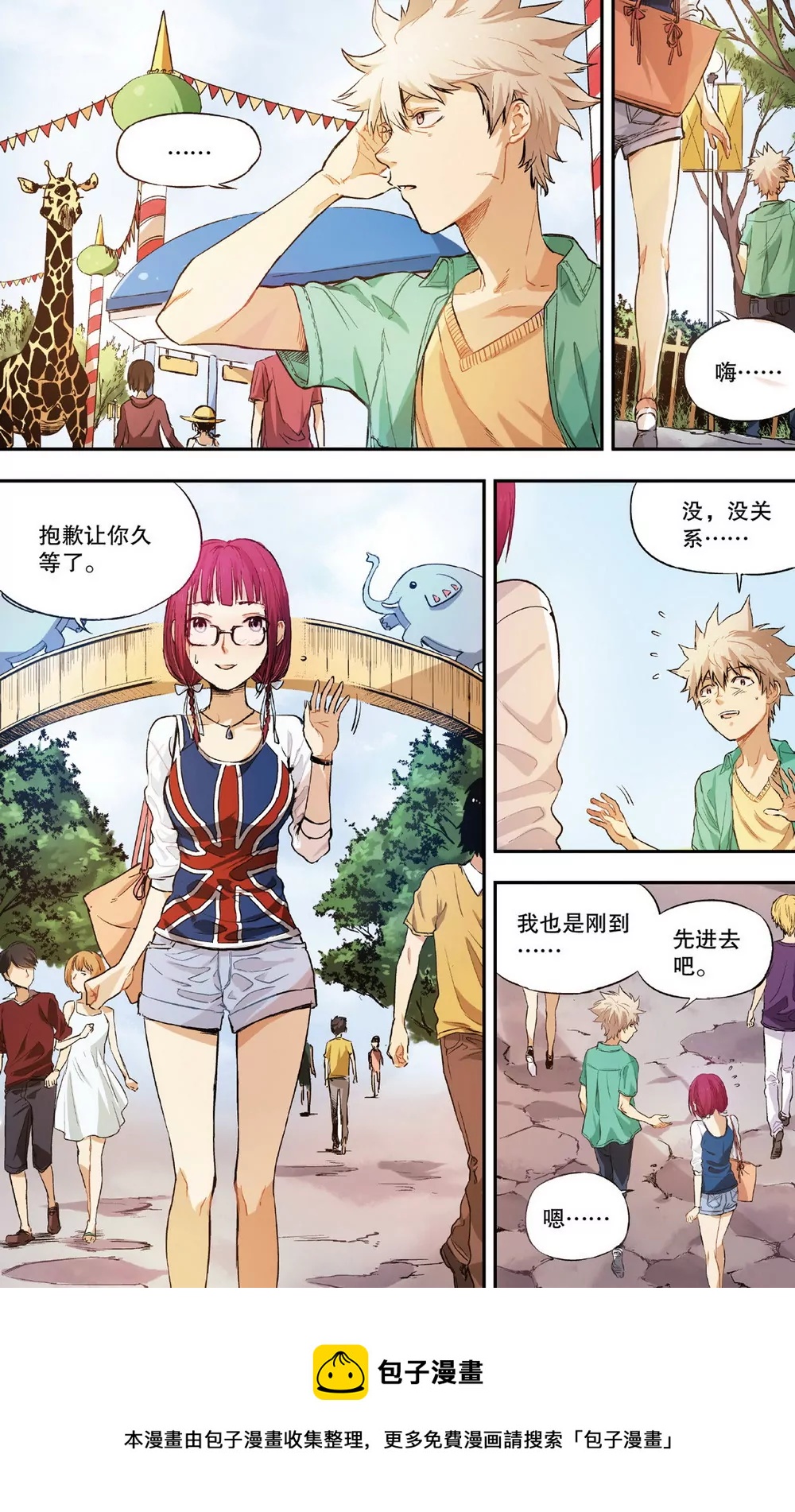 第4话 接近的两人（中）-第10话