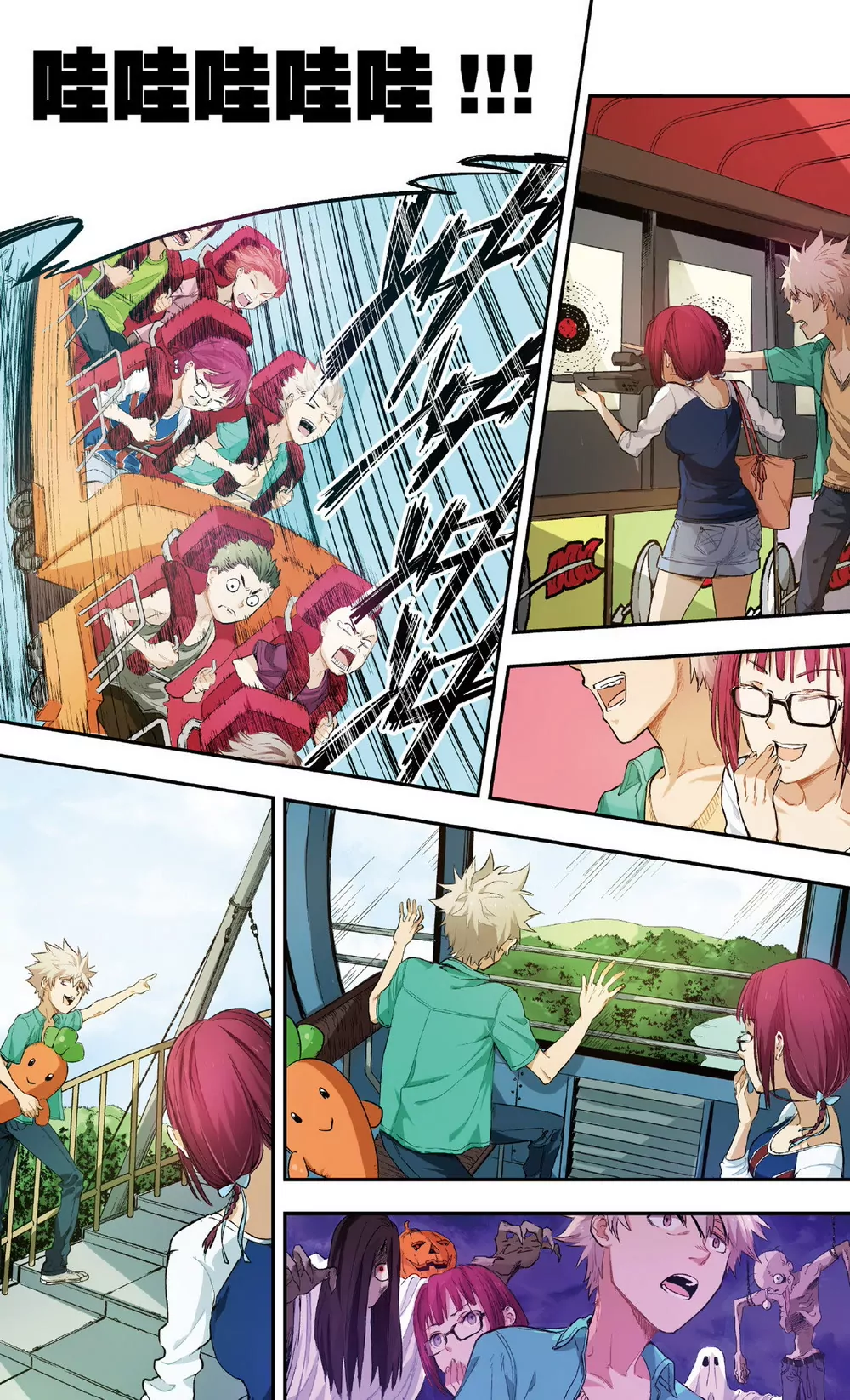 第4话 接近的两人（中）-第10话