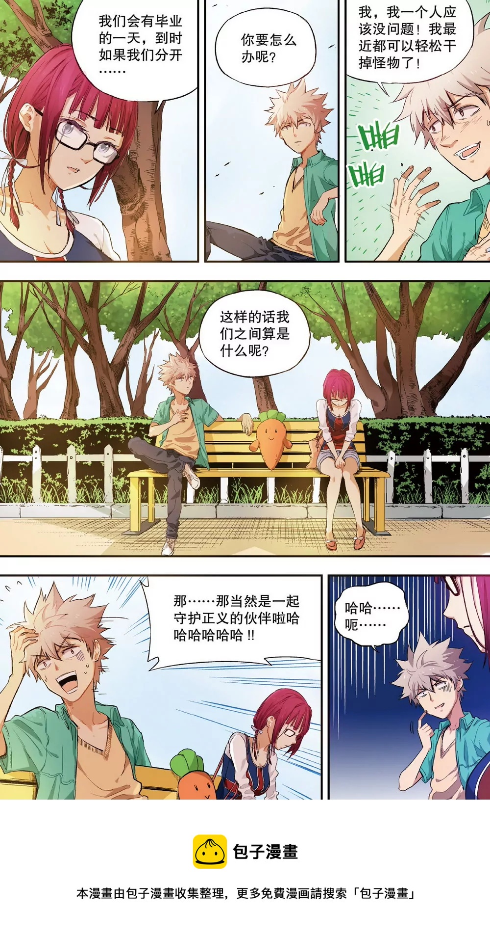 第4话 接近的两人（中）-第10话