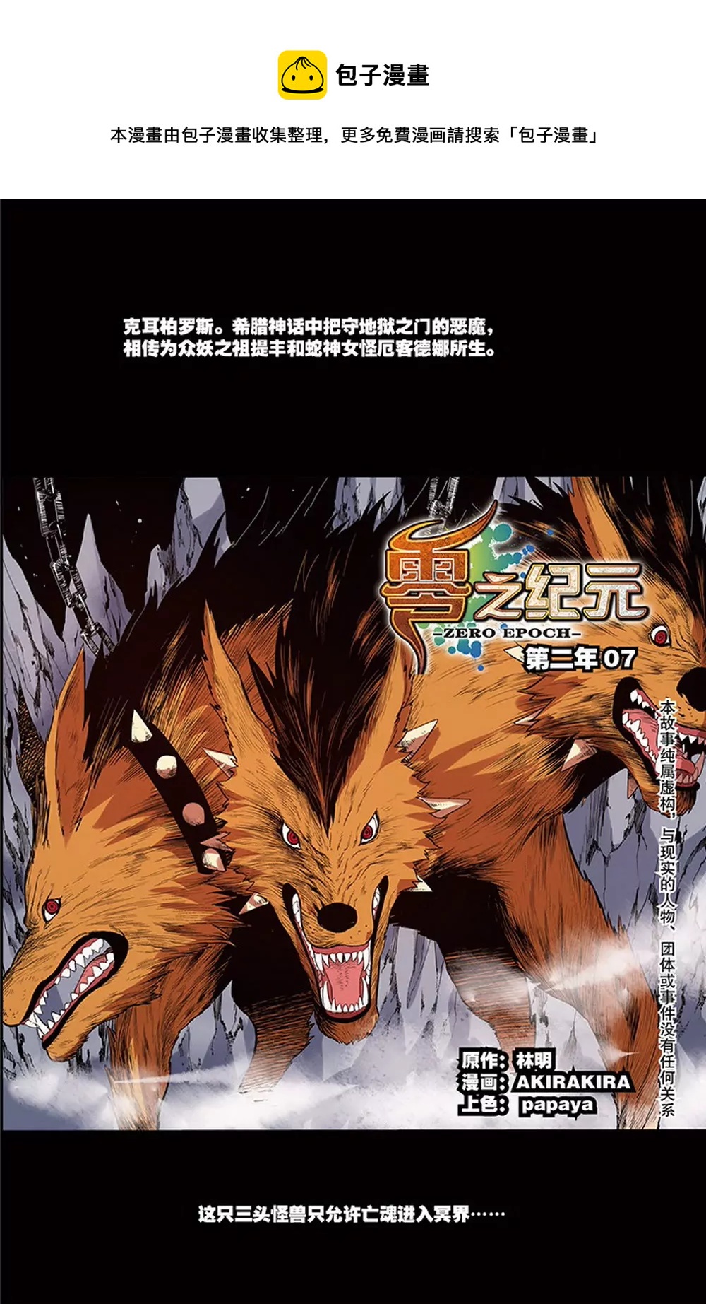 第34话 第二年07（上）-第92话