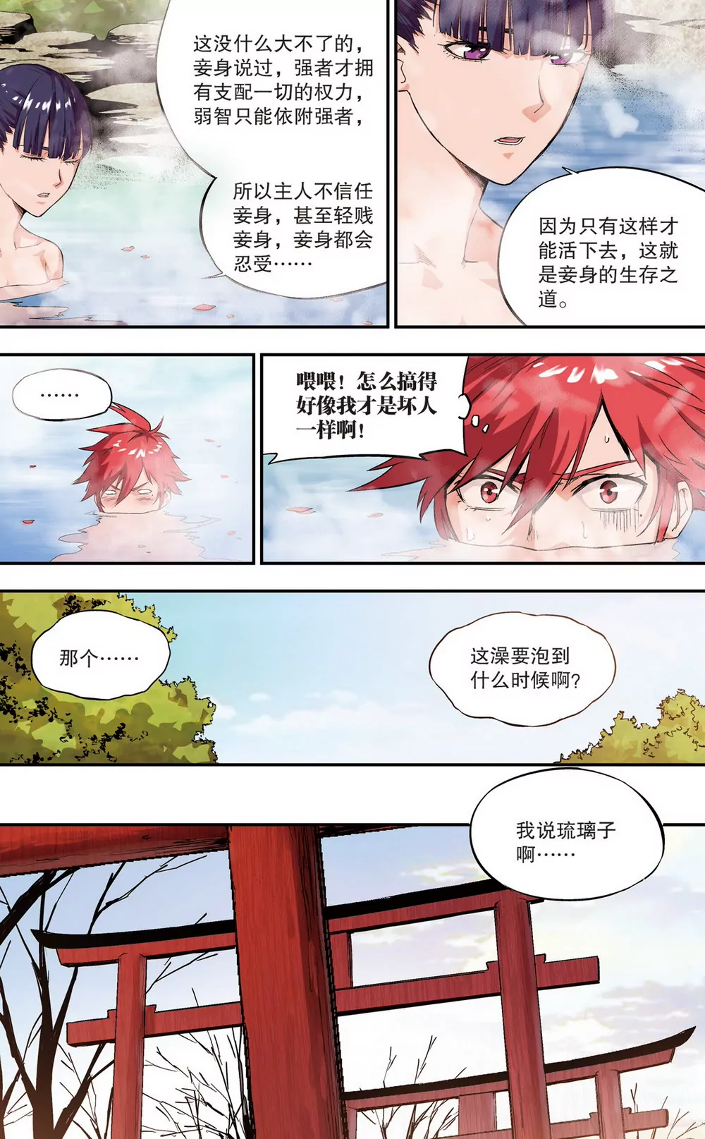 第35话 第二年08（中）-第96话