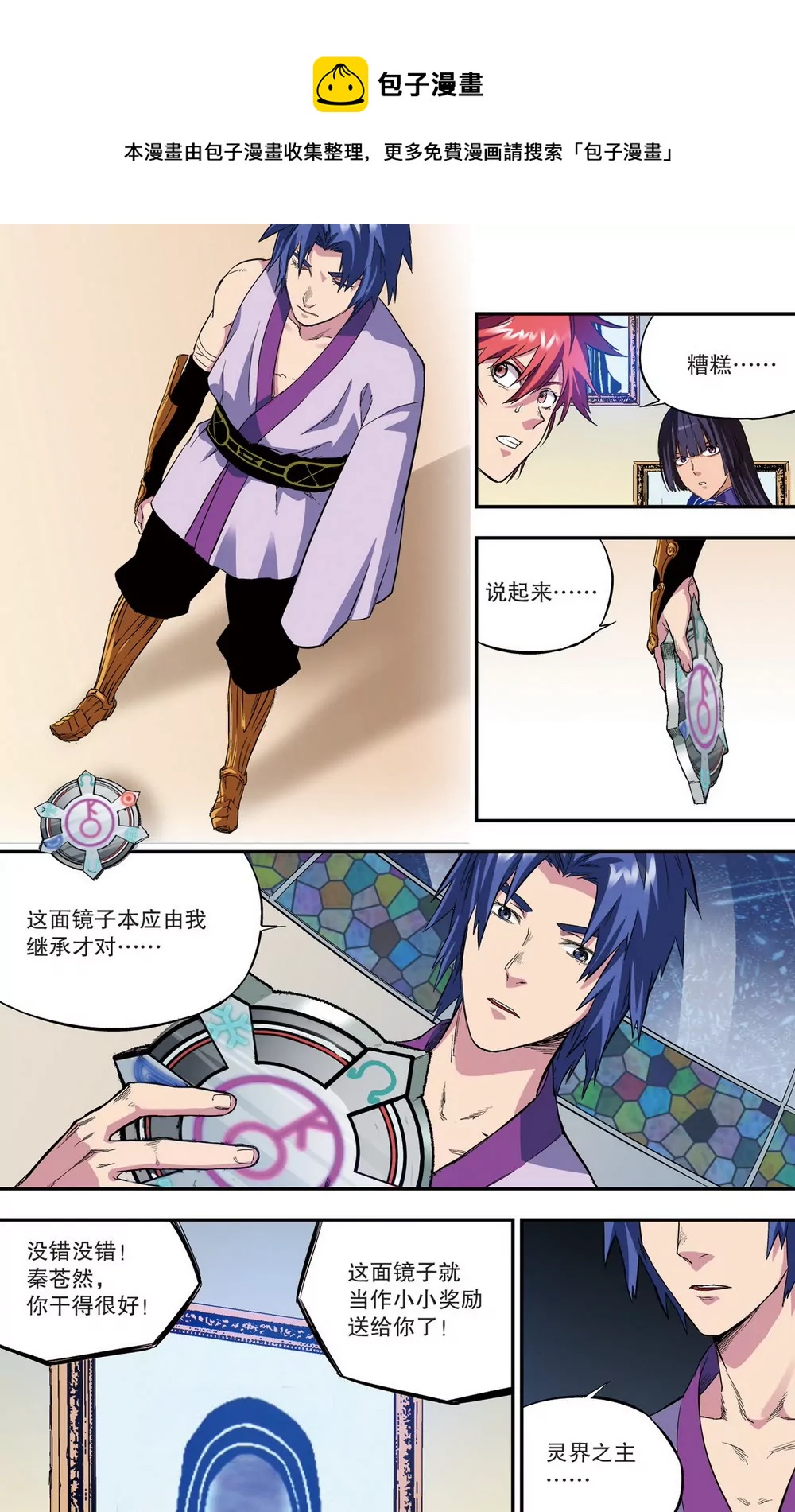 第36话 第二年09（下）-第100话