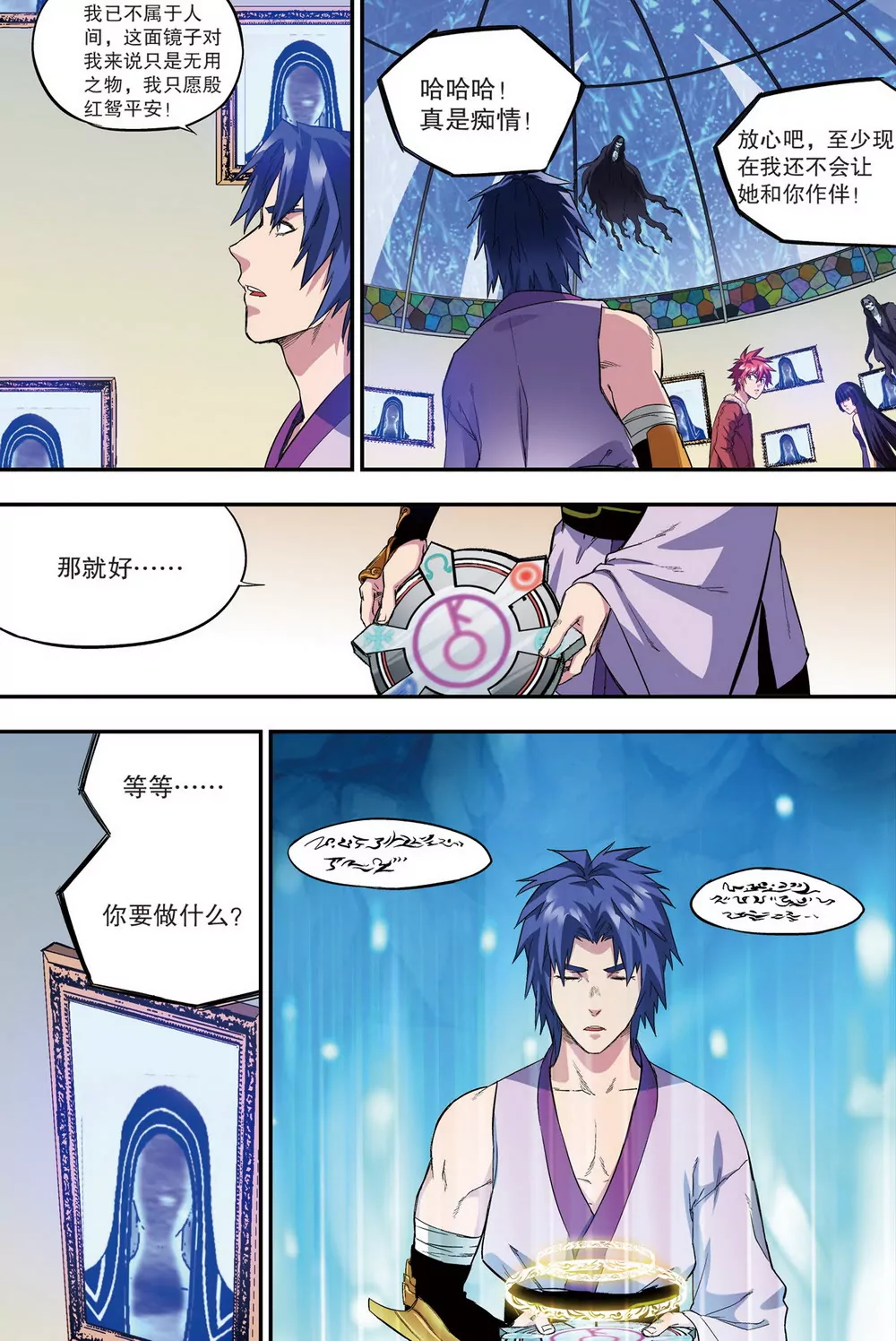 第36话 第二年09（下）-第100话