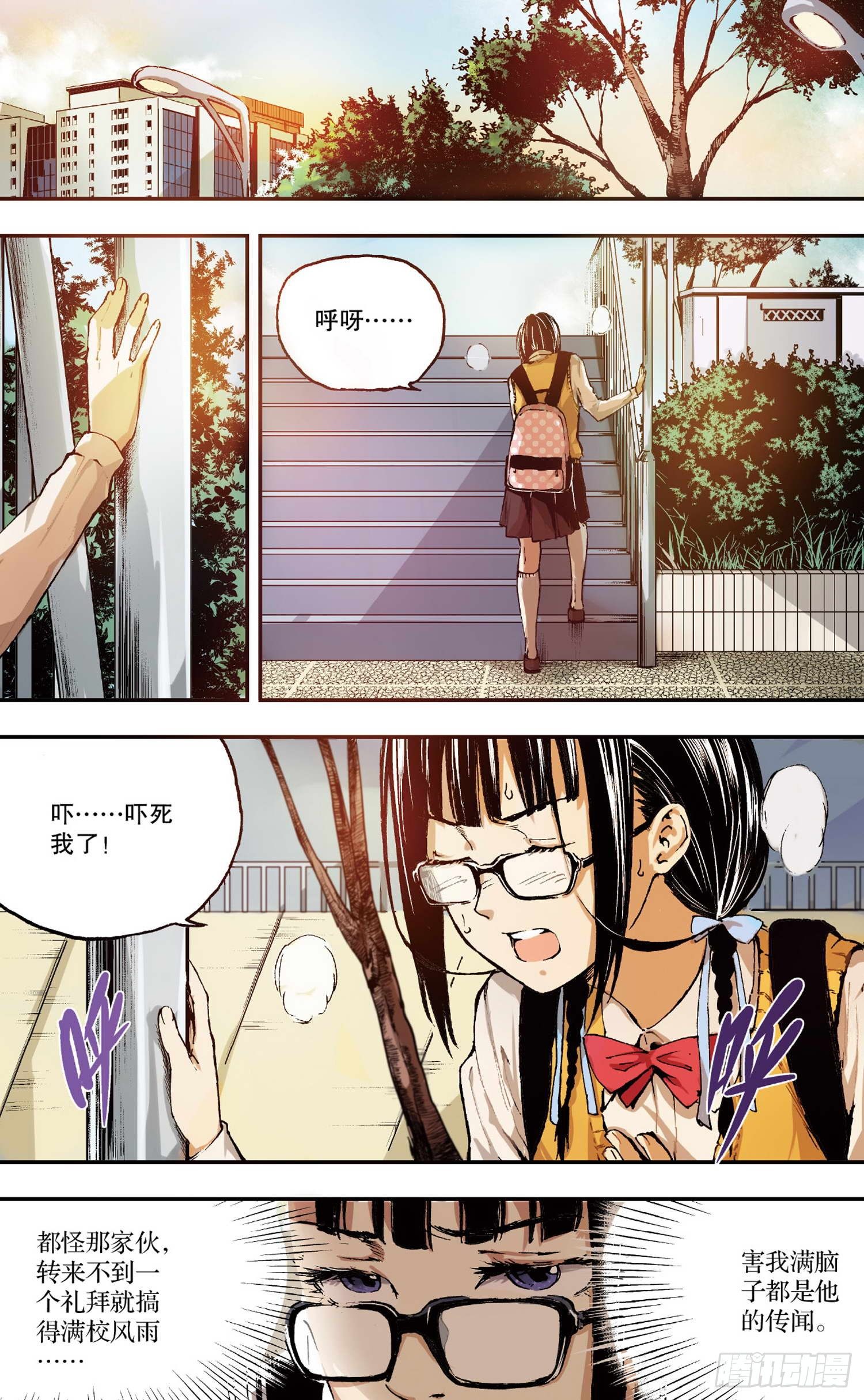 第1话 她的疑惑（中）-第2话