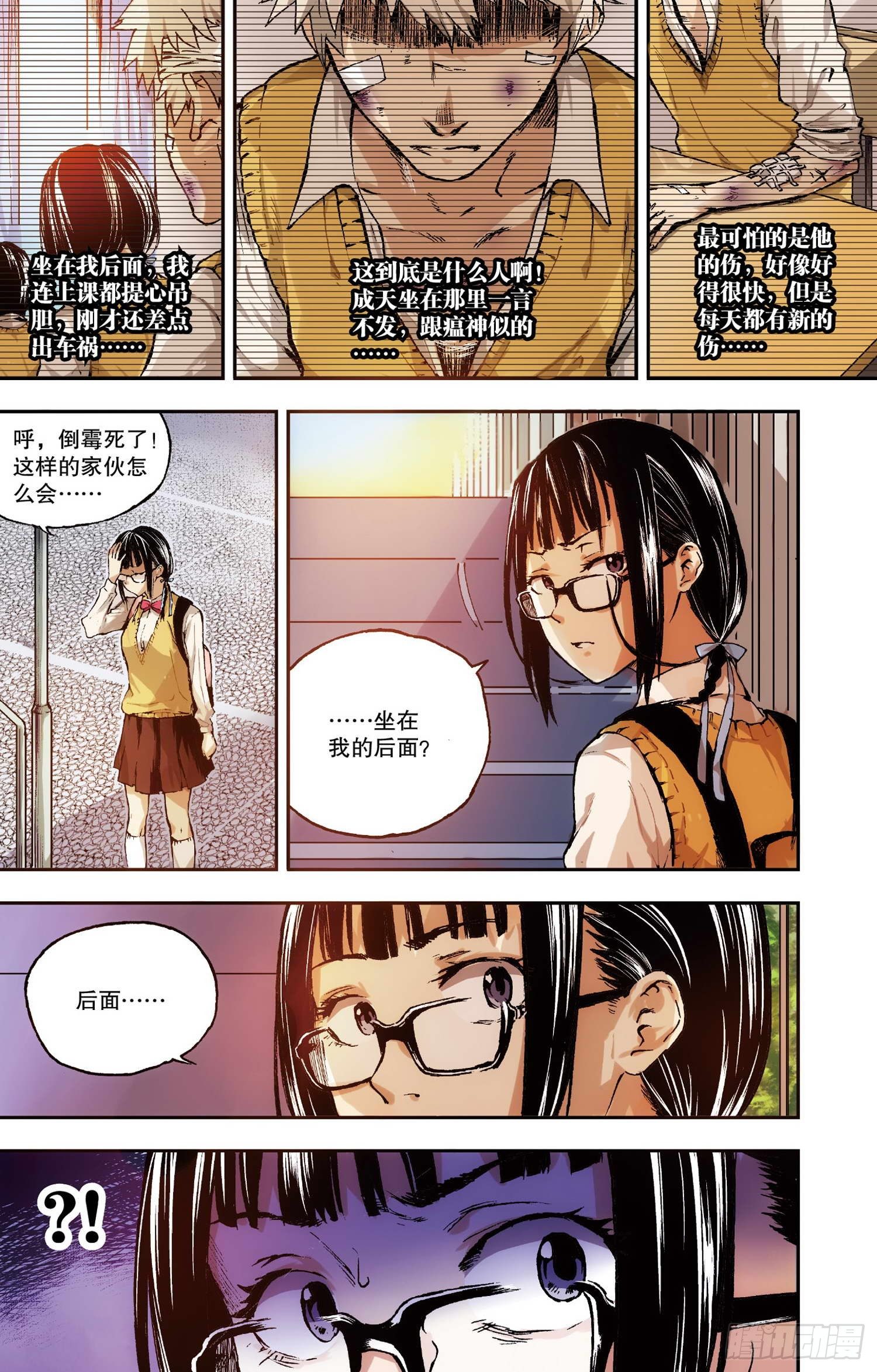 第1话 她的疑惑（中）-第2话