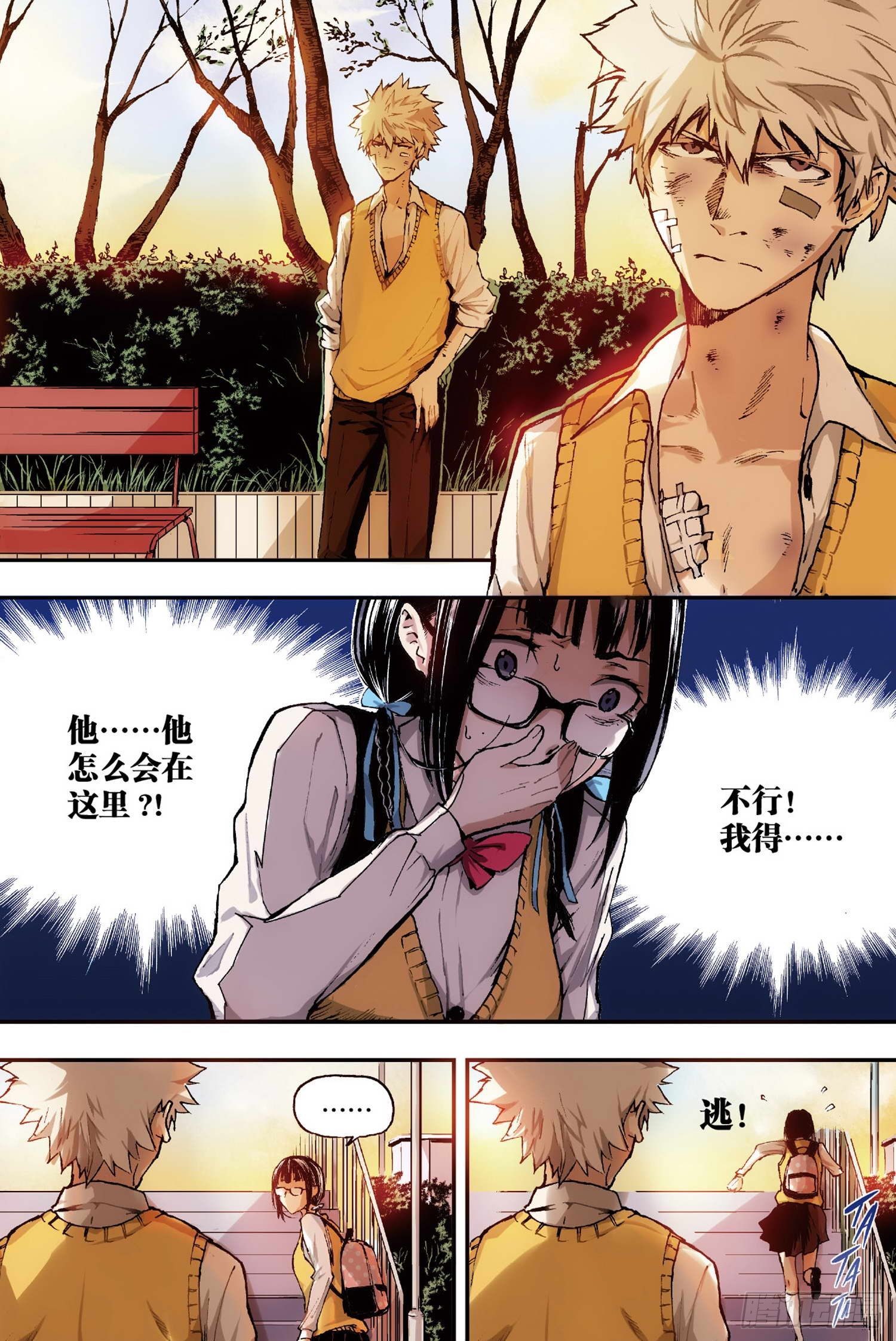 第1话 她的疑惑（中）-第2话