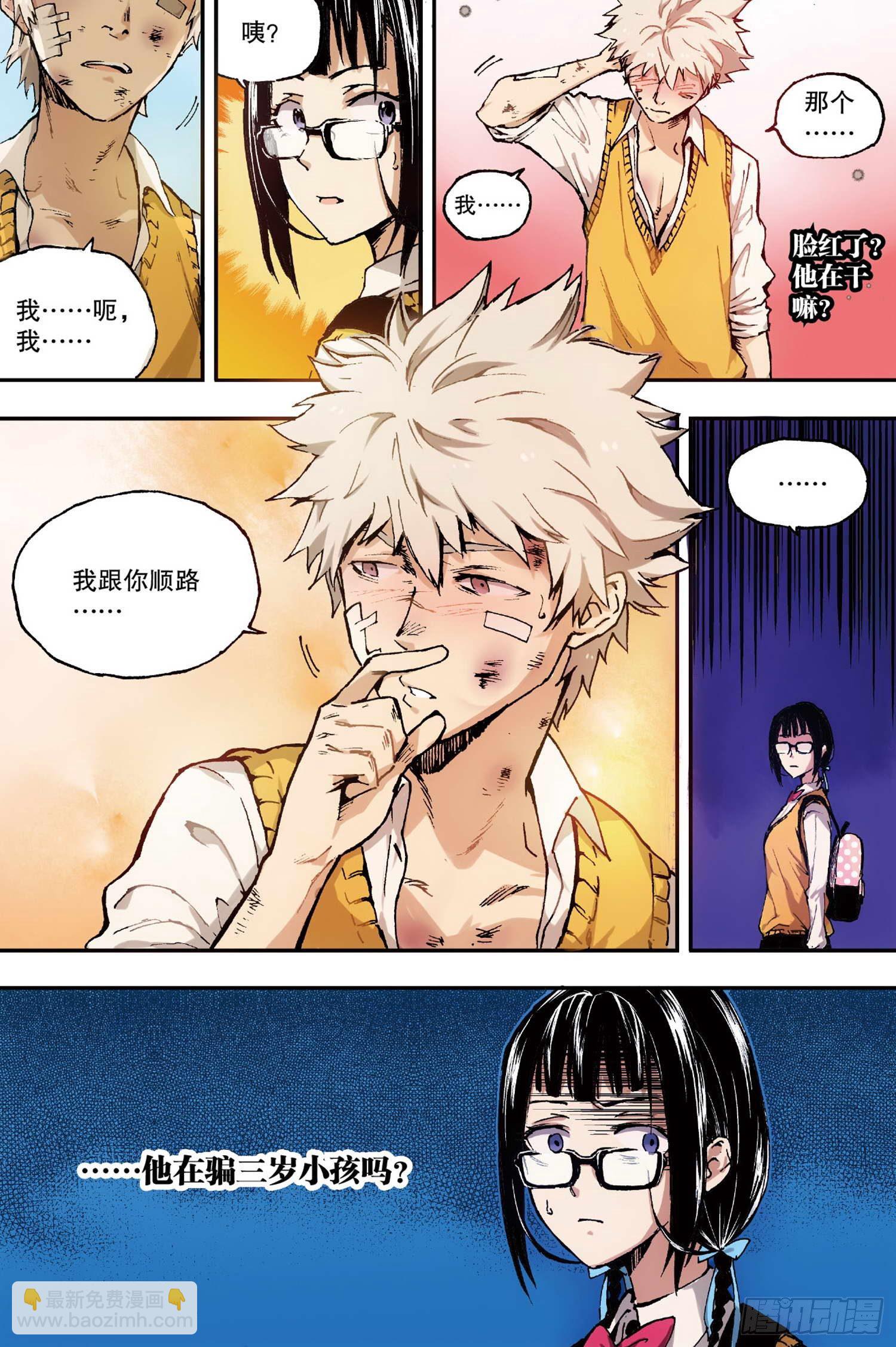 第1话 她的疑惑（中）-第2话