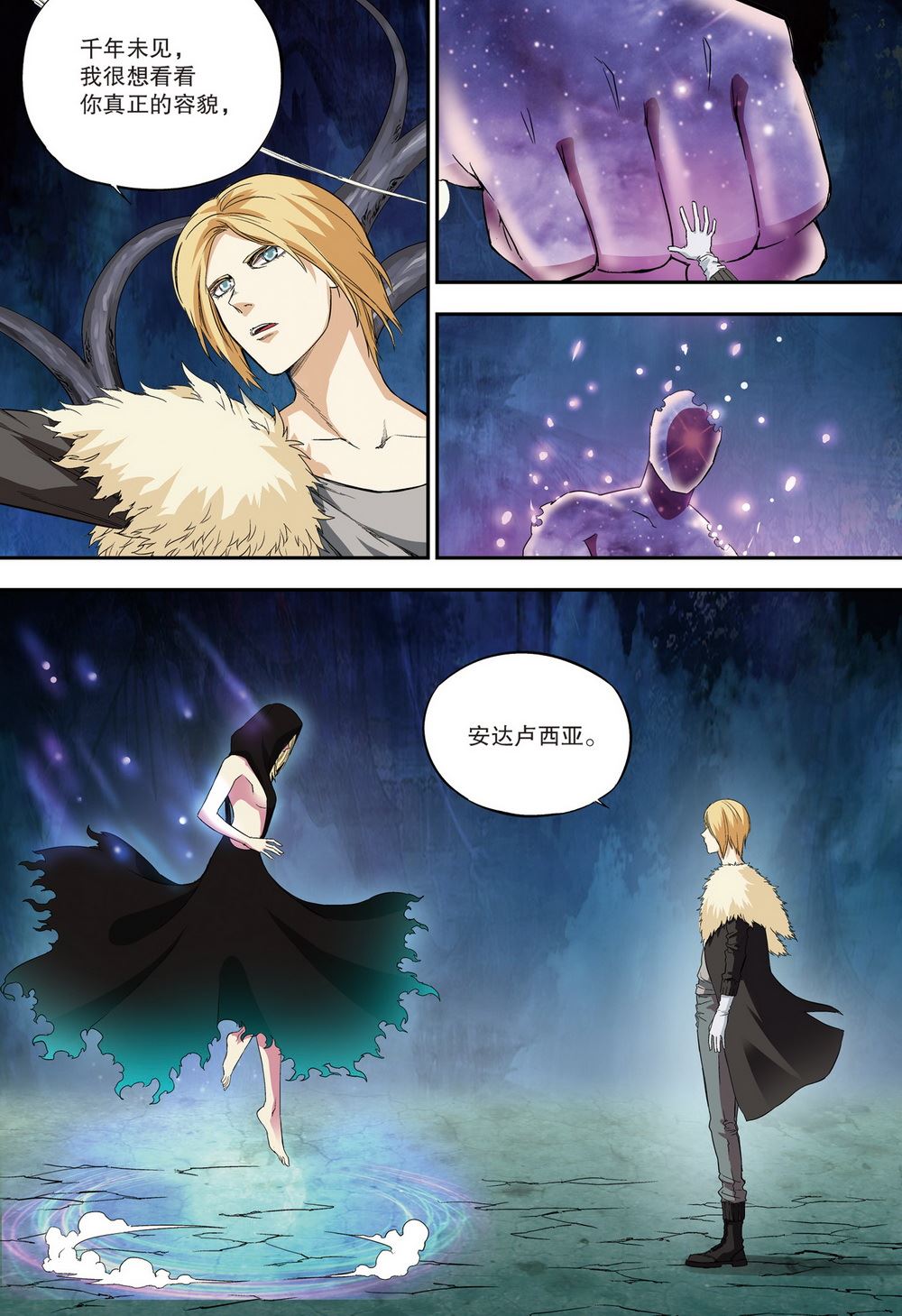 零之纪元：终极武器开启 第102集-第102话