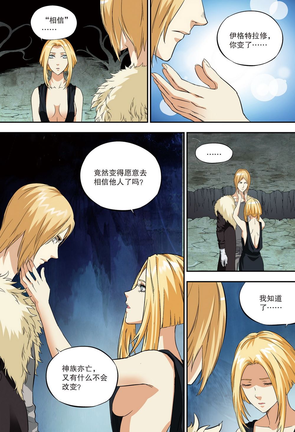 零之纪元：终极武器开启 第102集-第102话