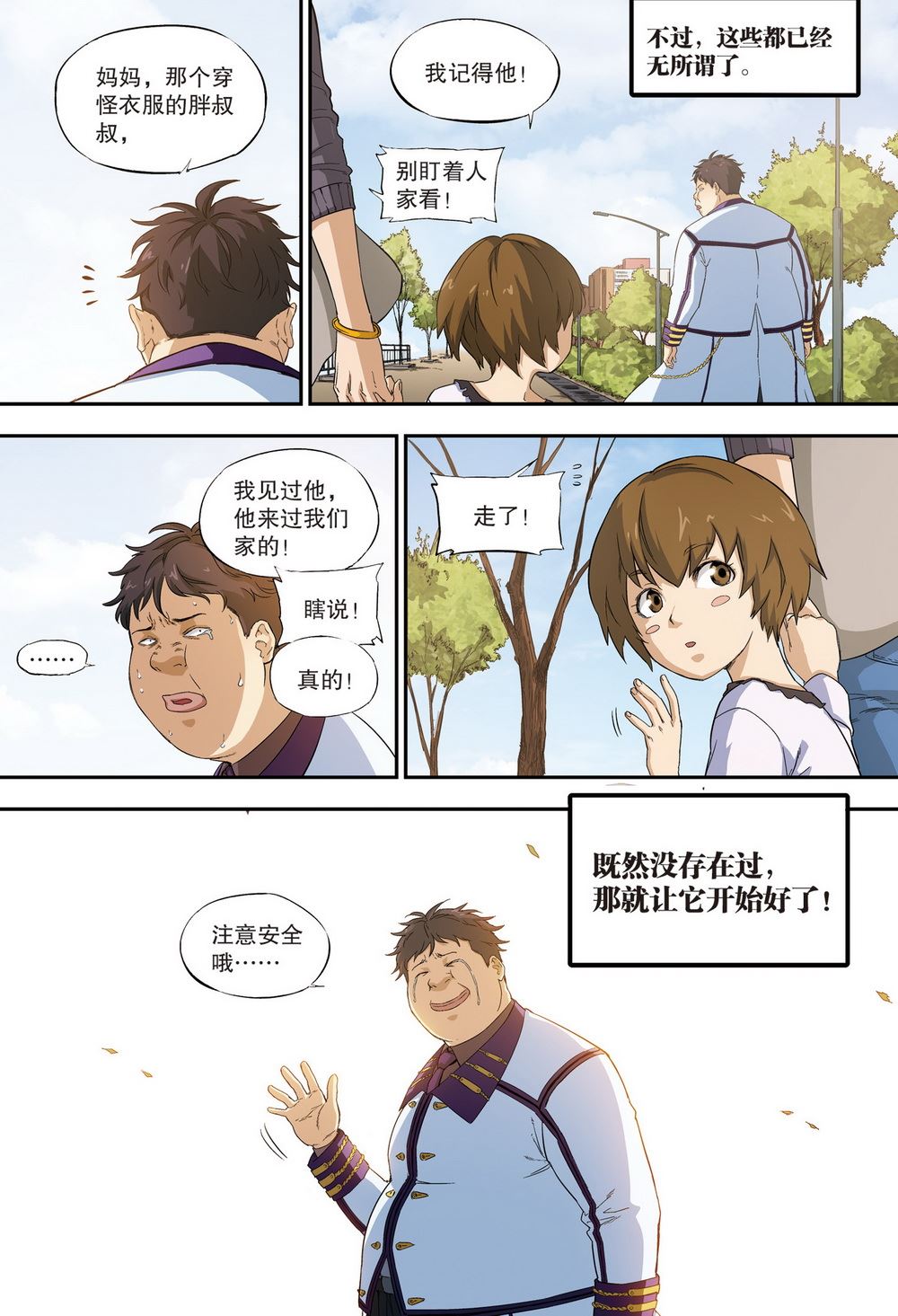 零之纪元：终极武器开启 第104集-第104话