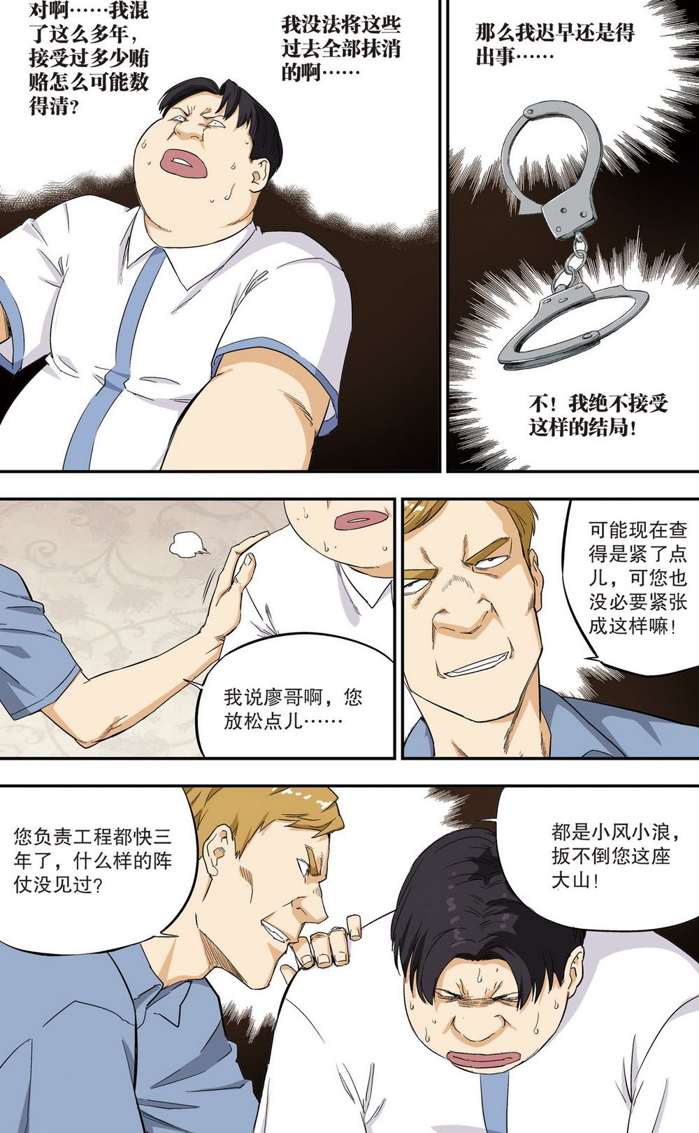 零之纪元：终极武器开启 第104集-第104话