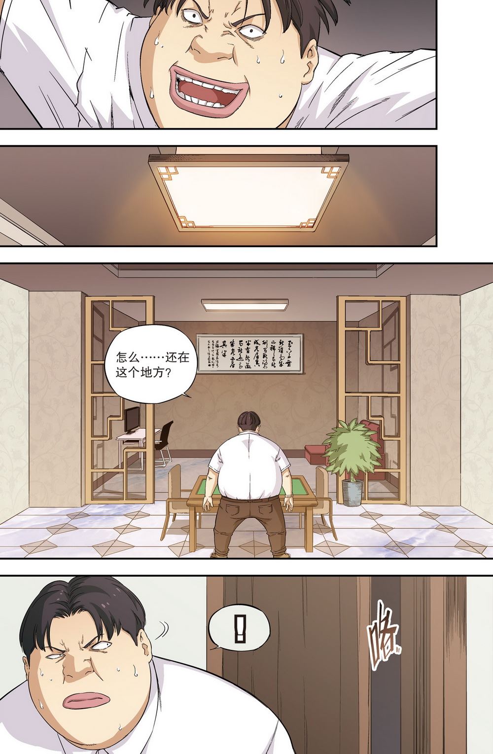 零之纪元：终极武器开启 第104集-第104话