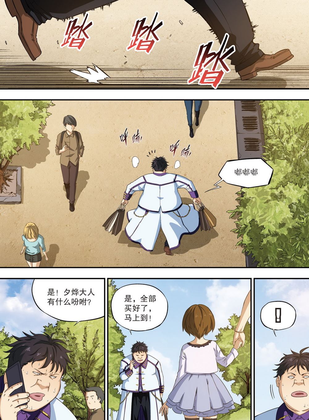 零之纪元：终极武器开启 第106集-第106话