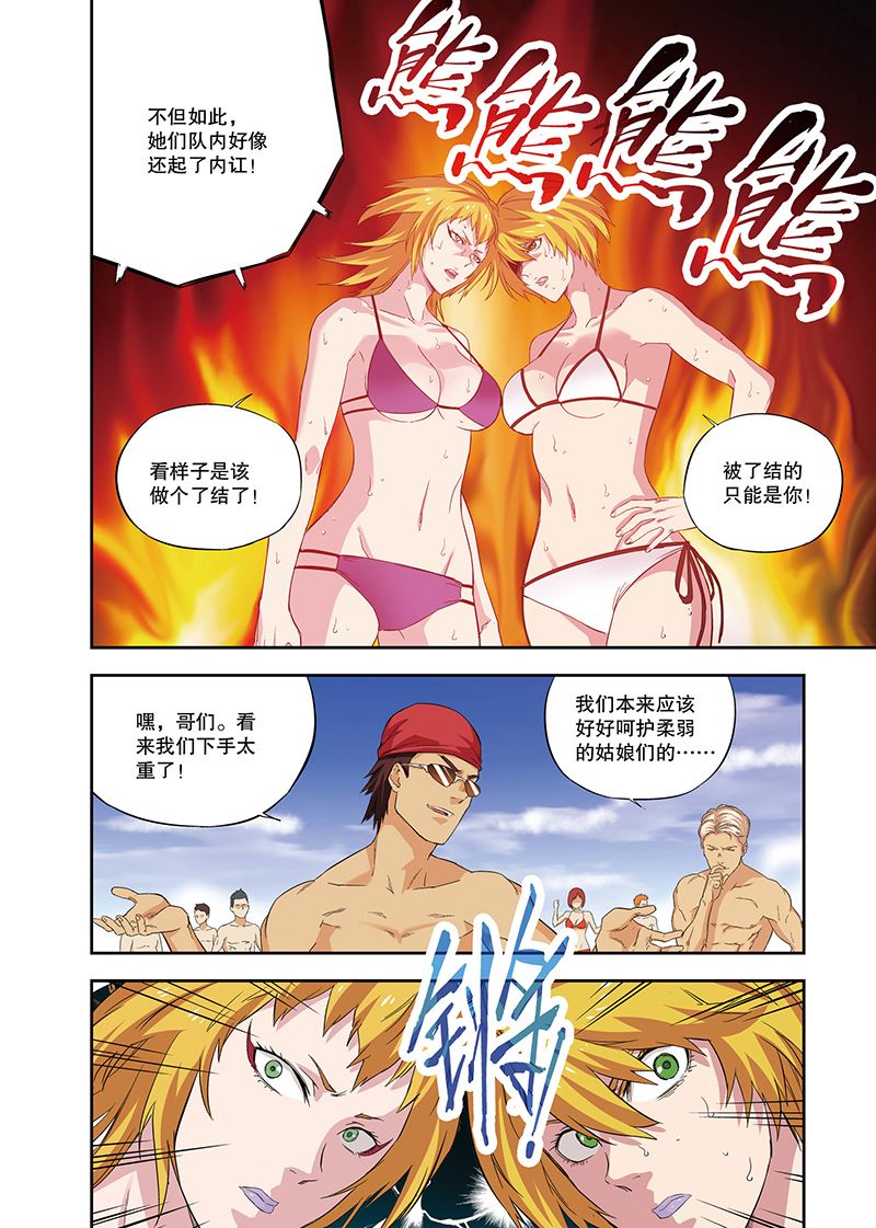 零之纪元：终极武器开启 第108集-第108话