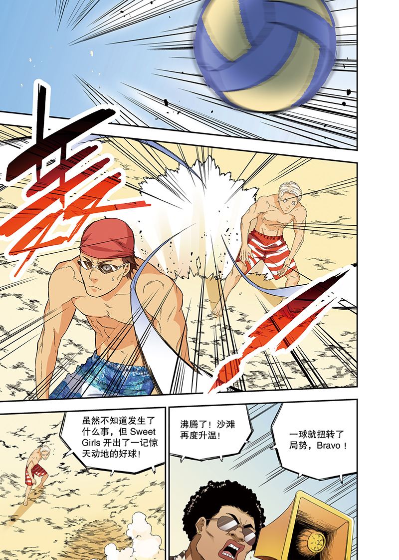 零之纪元：终极武器开启 第108集-第108话