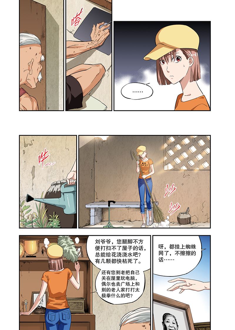 零之纪元：终极武器开启 第110集-第110话