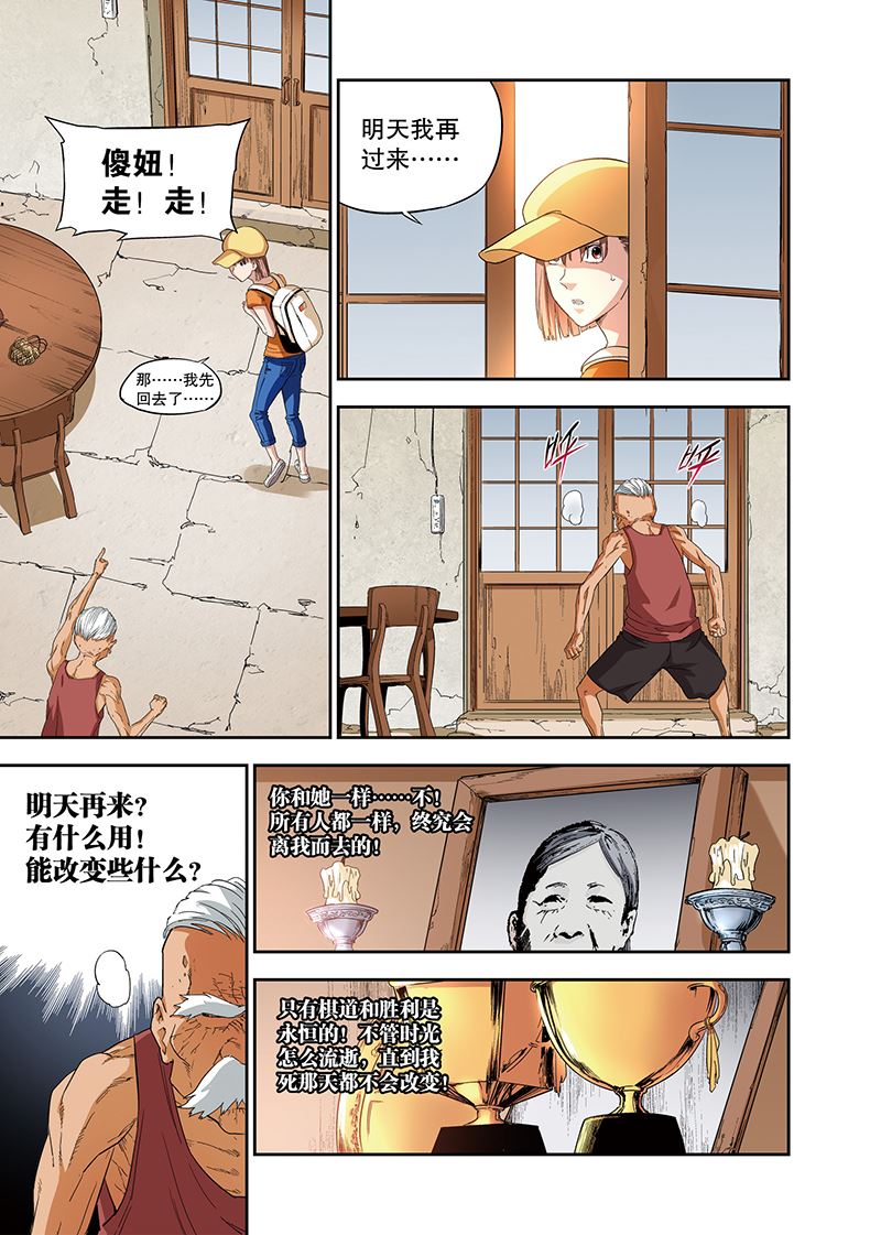 零之纪元：终极武器开启 第110集-第110话