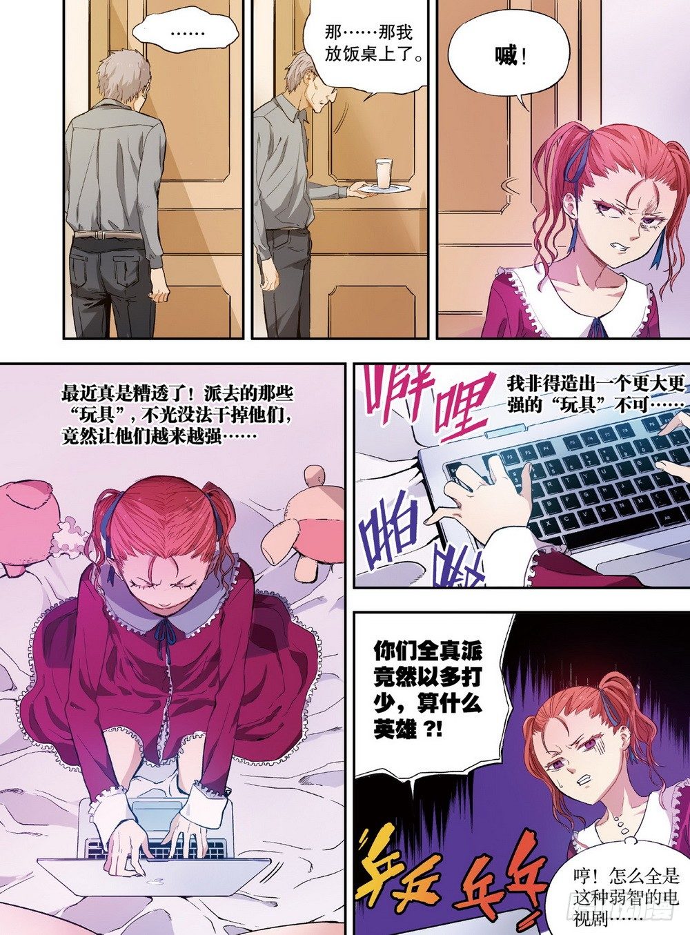 第5话 另一个他（上）-第12话