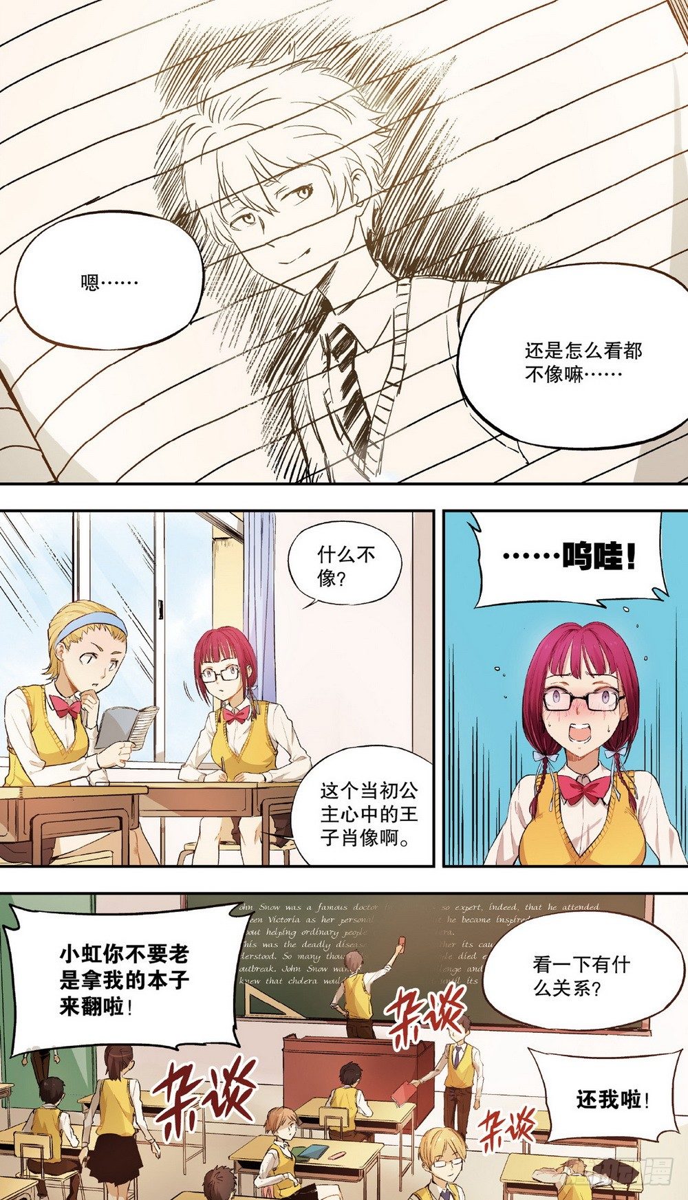 第5话 另一个他（上）-第12话