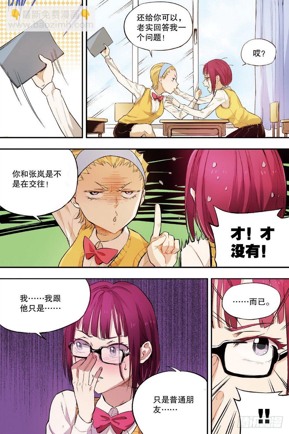 第5话 另一个他（上）-第12话