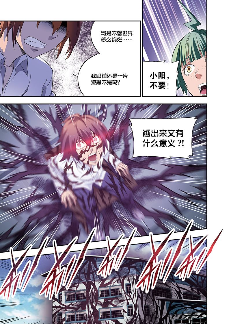 零之纪元：终极武器开启 第114集-第114话