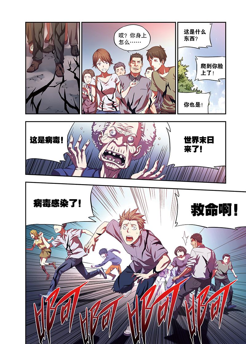 零之纪元：终极武器开启 第114集-第114话