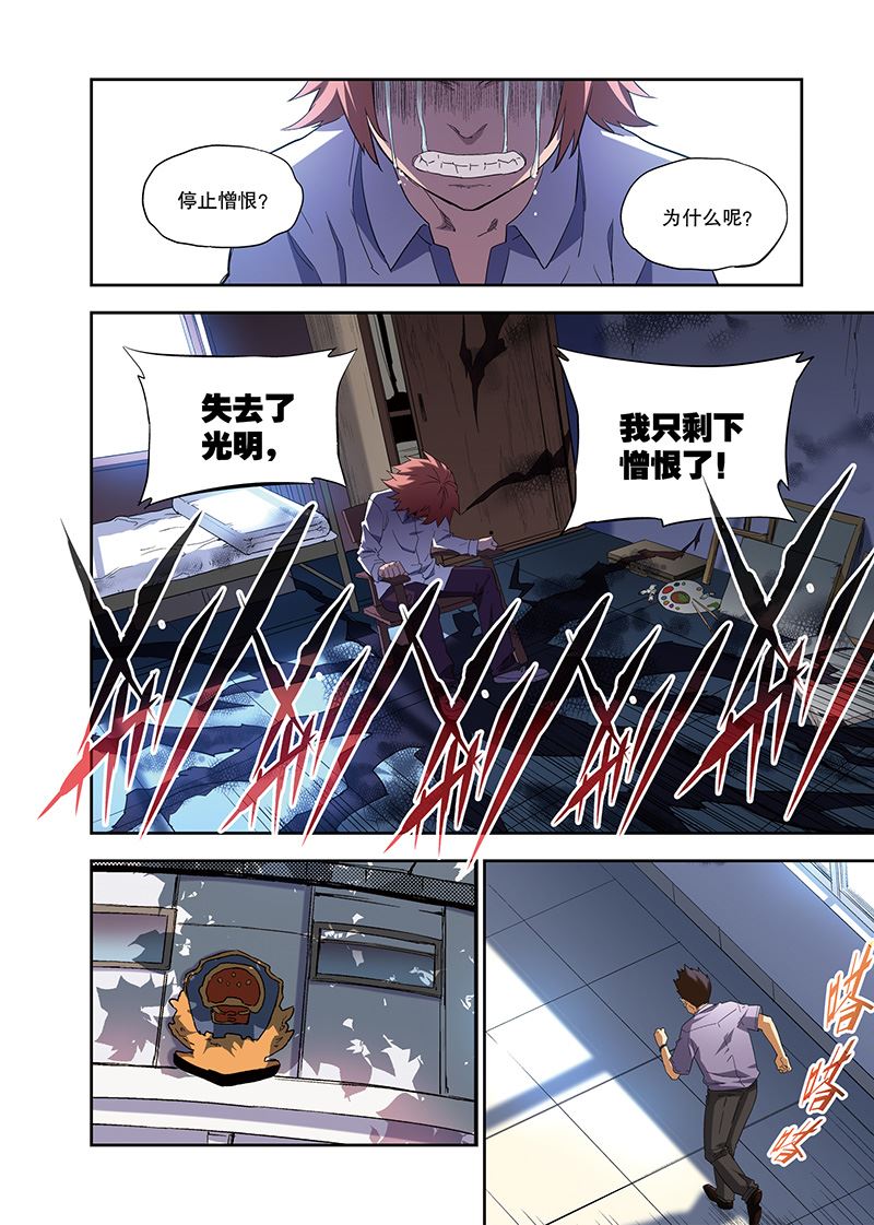 零之纪元：终极武器开启 第114集-第114话