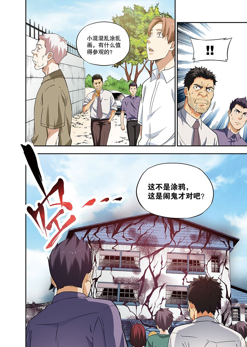 零之纪元：终极武器开启 第114集-第114话