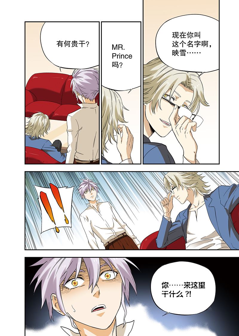 零之纪元：终极武器开启 第116集-第116话