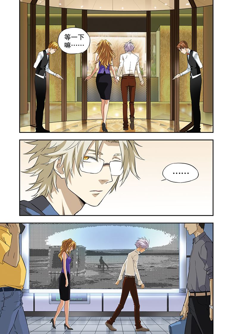 零之纪元：终极武器开启 第116集-第116话