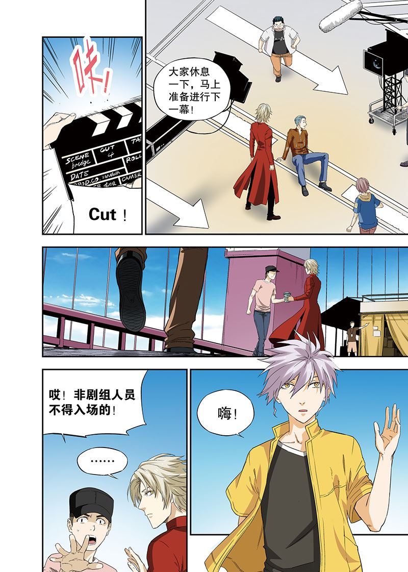 零之纪元：终极武器开启 第118集-第118话