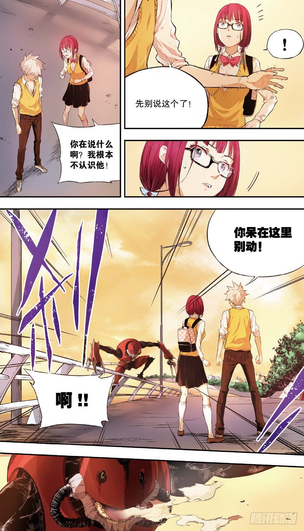 第5话 另一个他（下）-第14话