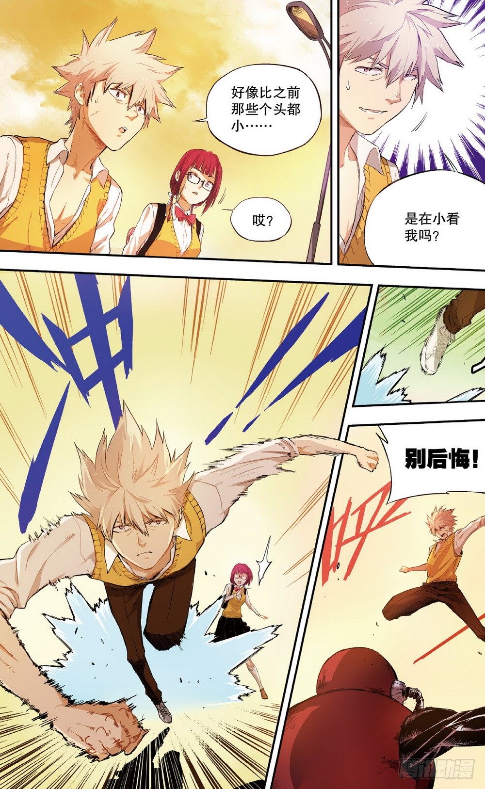 第5话 另一个他（下）-第14话